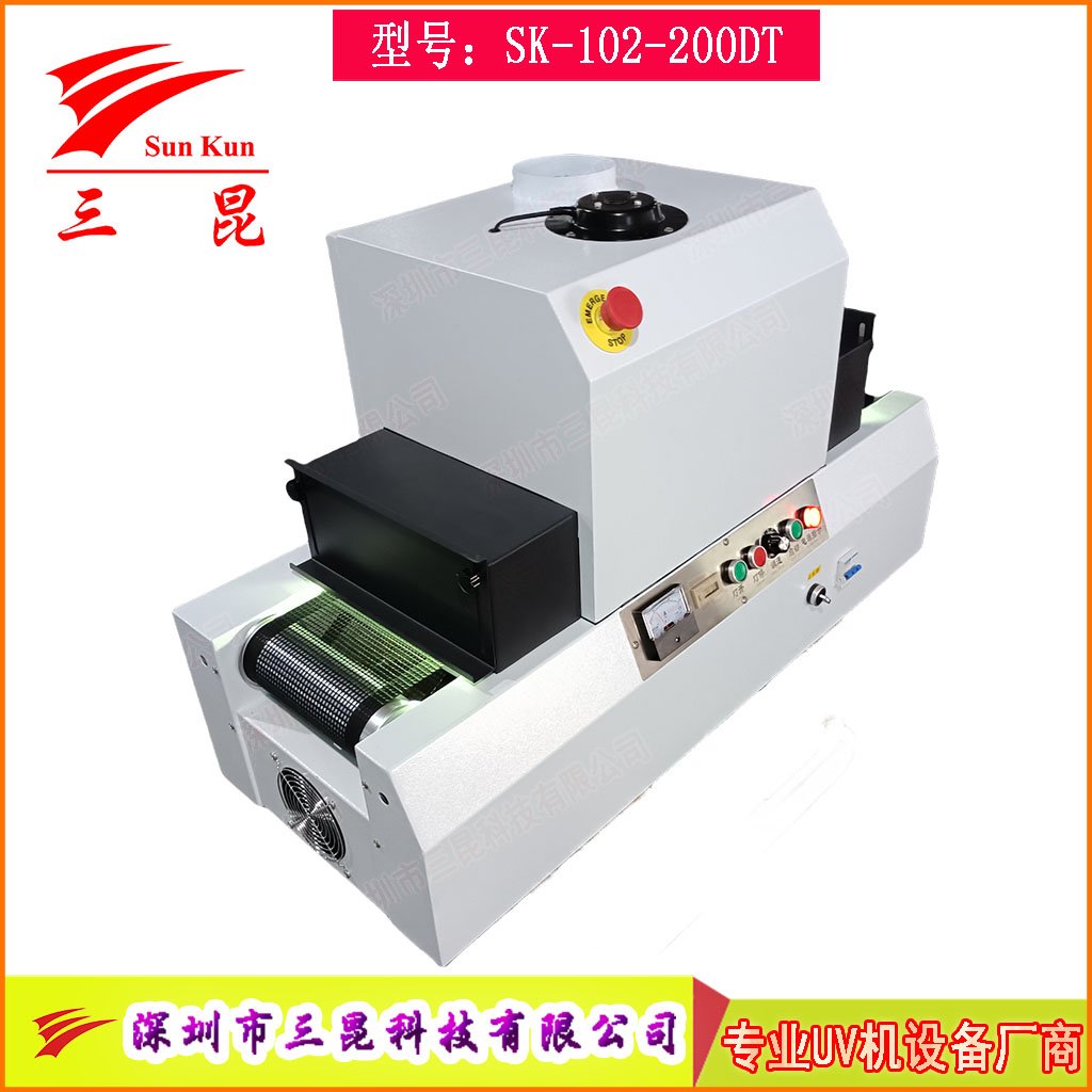 桌面式輸送式UV光固化設(shè)備,實(shí)驗(yàn)室精密無影膠粘接UV光固機(jī)